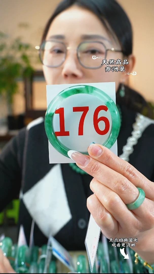 未镶嵌手镯石英质玉（非洲翠）5758