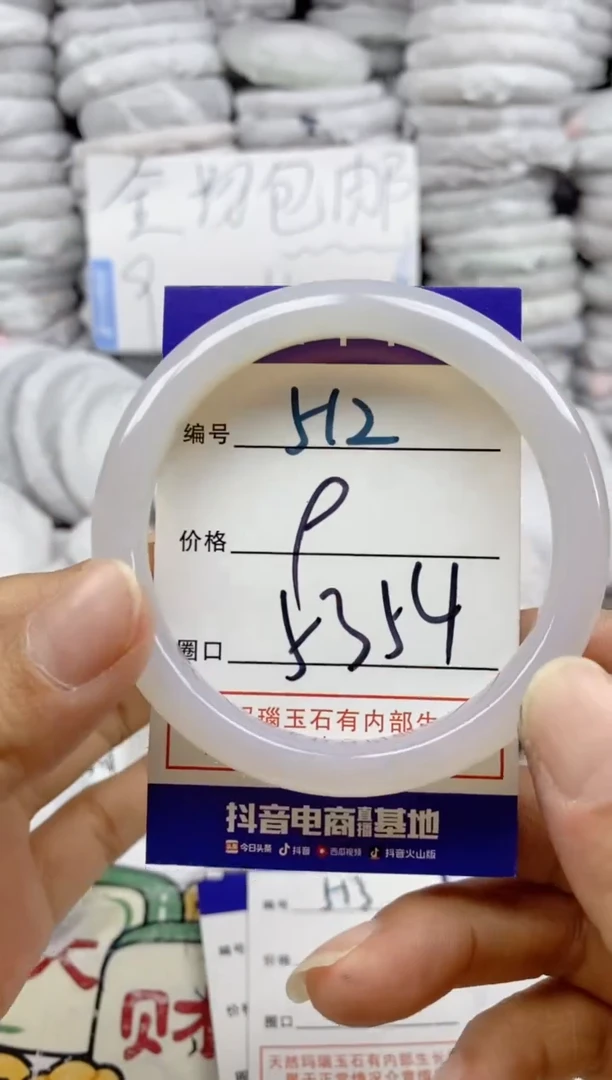 手镯玛瑙/玉髓未镶嵌512