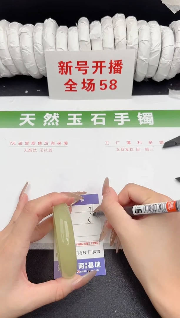 未镶嵌手镯石英质玉71-56.3