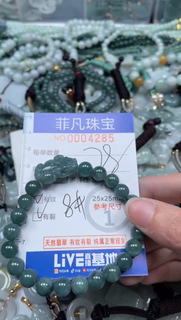 【闪购商品】翡翠颈饰未镶嵌00..4285