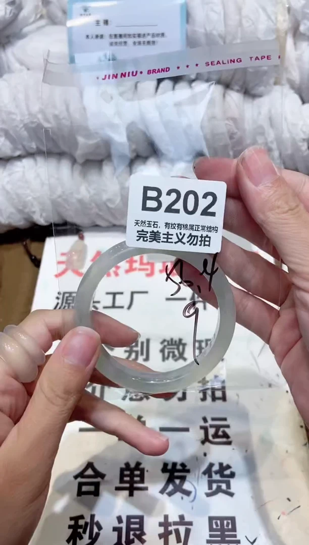手镯玛瑙/玉髓未镶嵌56