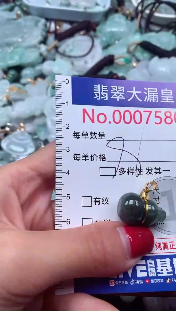 颈饰未镶嵌翡翠7580