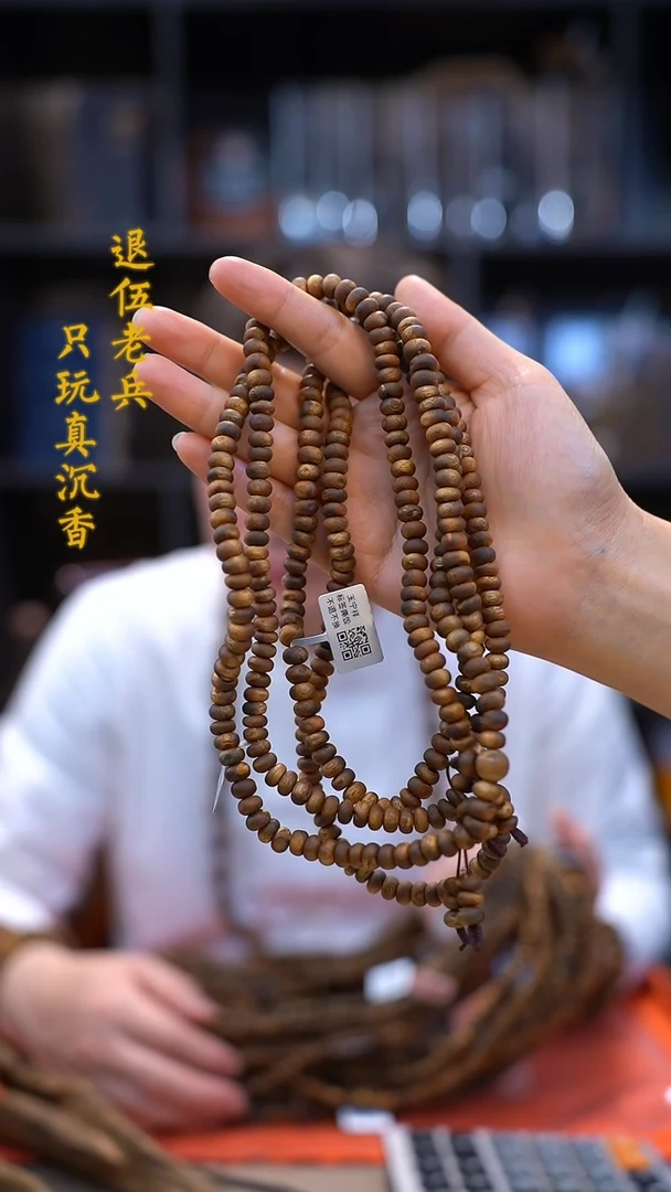 【闪购商品】沉香手串黑马哥白棋虫漏多圈多样性发其一