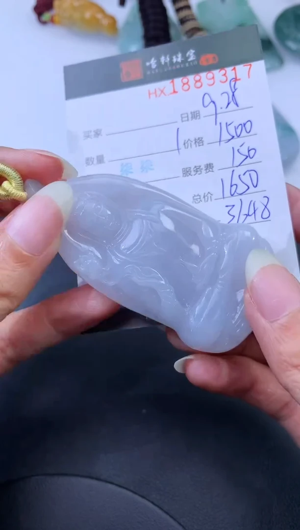未镶嵌挂件翡翠哈轩 挂件1