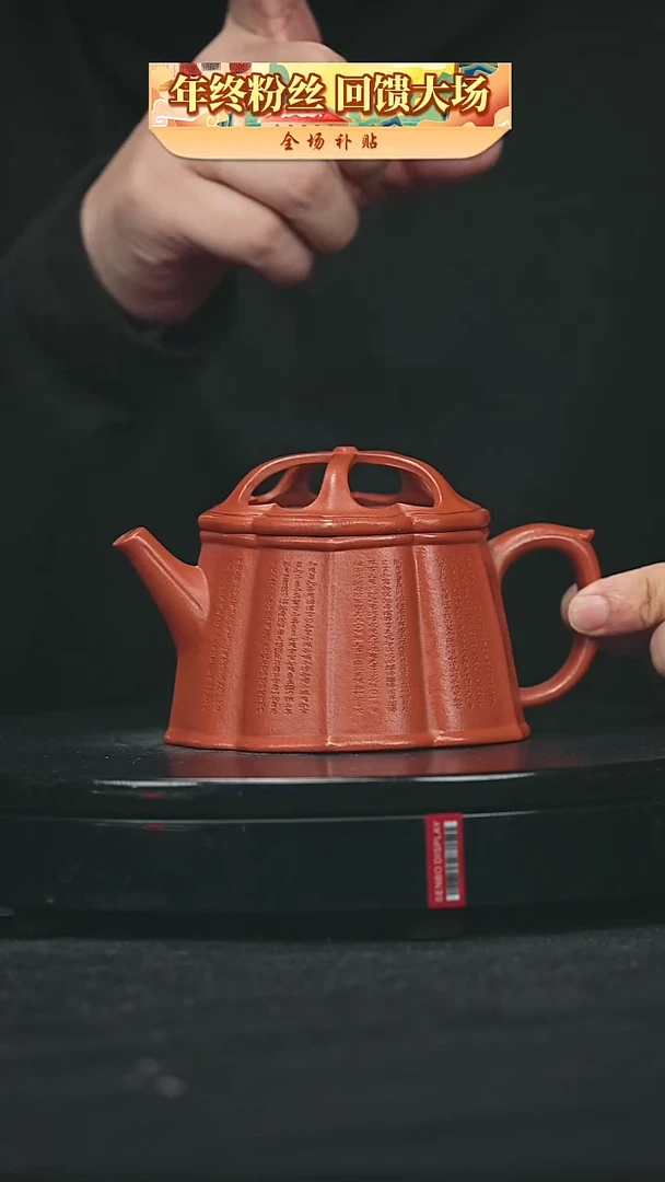 【闪购商品】宜兴原矿高端紫砂