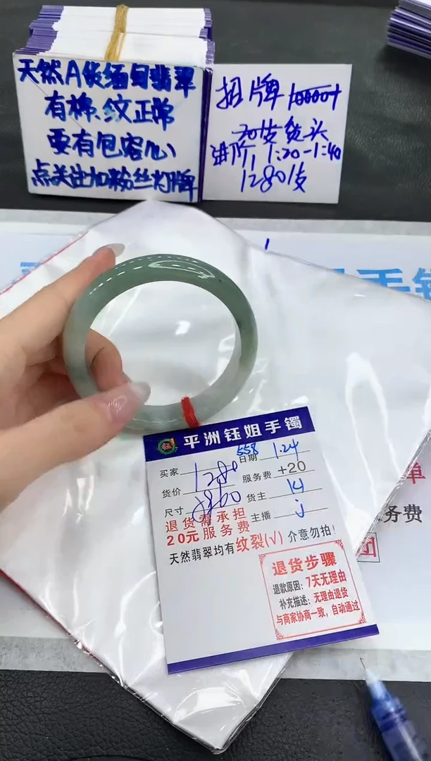 【闪购商品】翡翠手镯未镶嵌1111111111