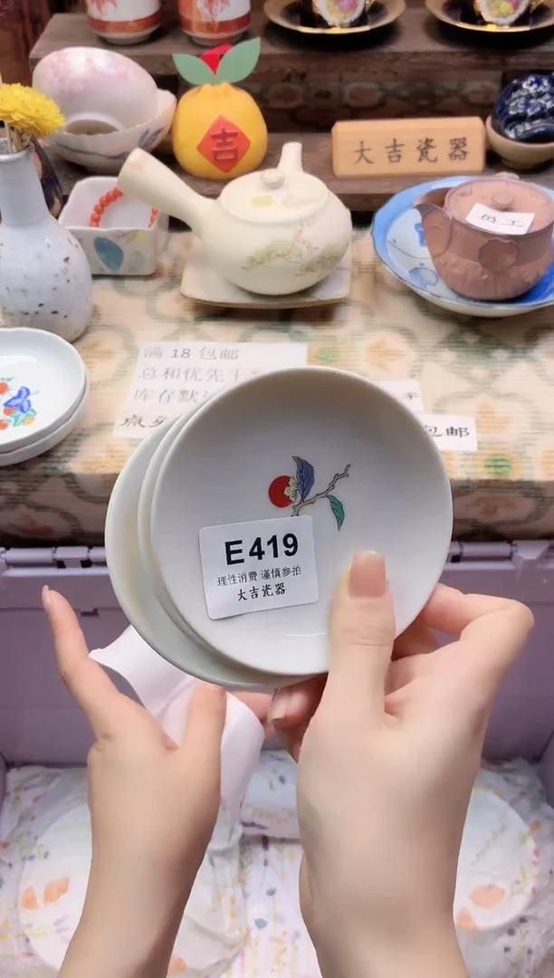 餐具糊*糊       E419