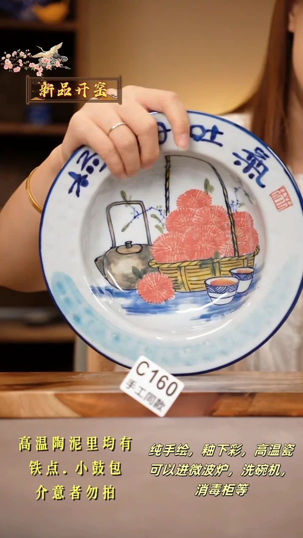 其他C160陶然集器瓷器