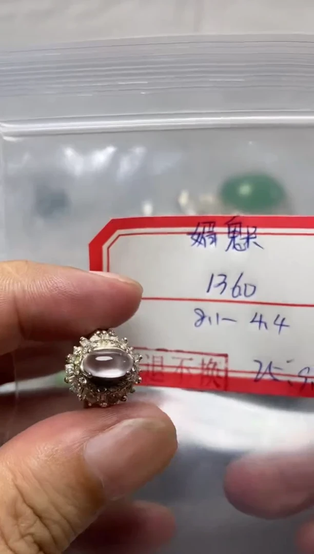 未镶嵌定制翡翠媚*戒指