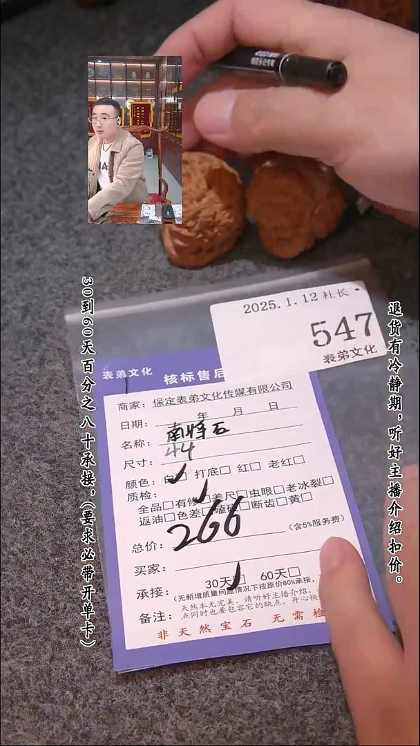 【闪购商品】文玩核桃吊坠547南疆石