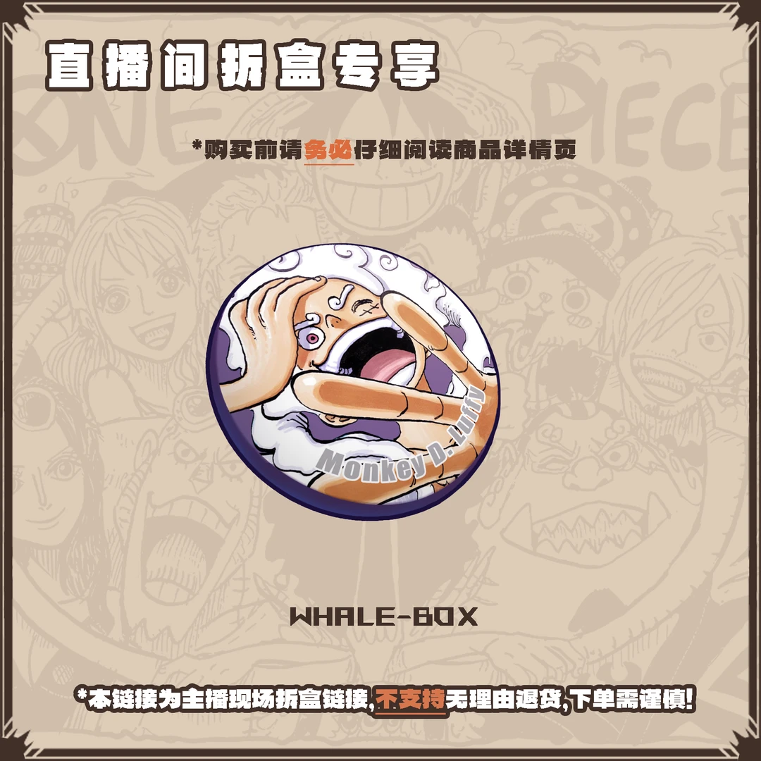 【抓船】海贼王 吧唧 徽章 悬赏令流沙冰箱贴