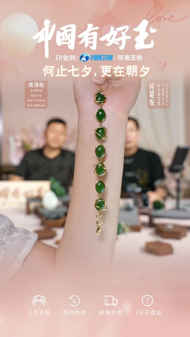 和田玉18K金镶嵌手串eb 43  yh