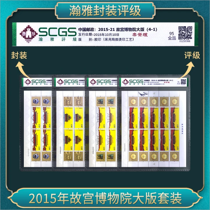 2015年故宫博物院大版套装（签字版）