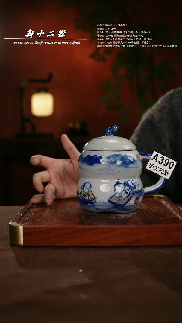 A390新十二器瓷器