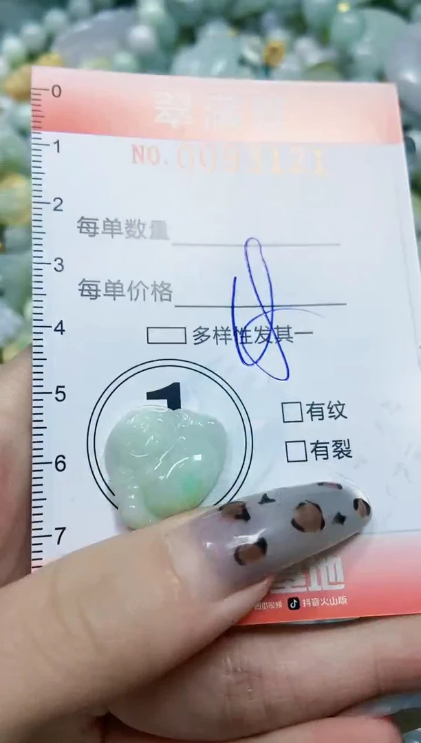 【闪购商品】翡翠颈饰未镶嵌闪购0093121