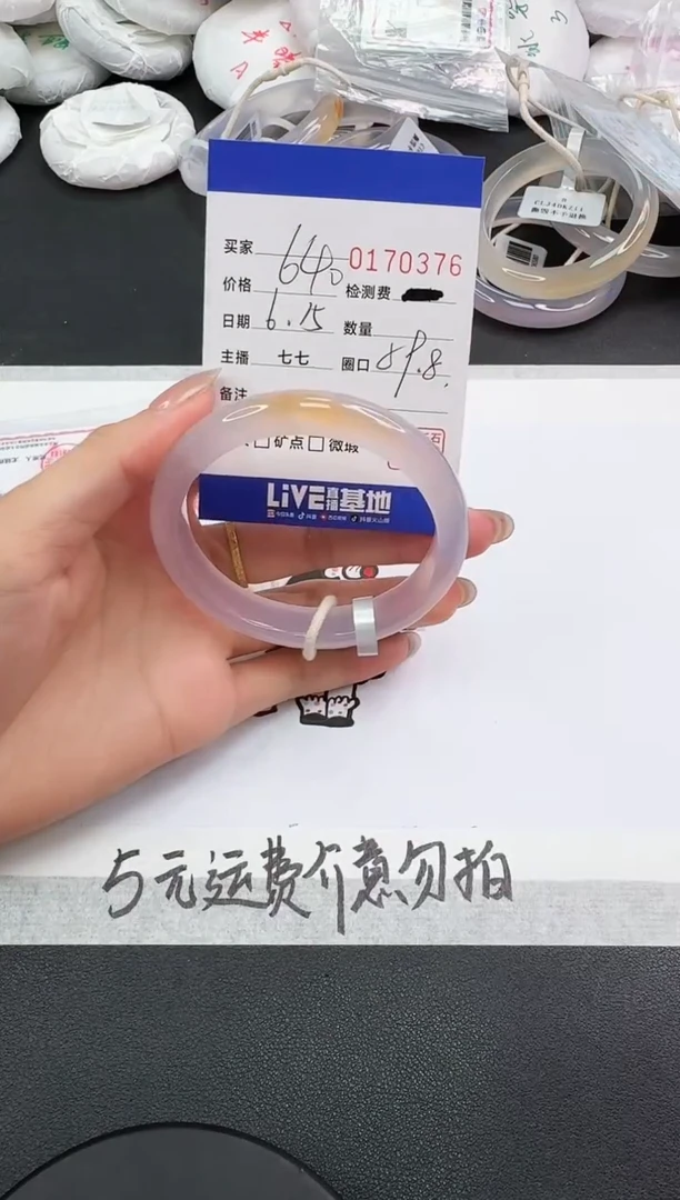 玛瑙/玉髓手镯未镶嵌0376
