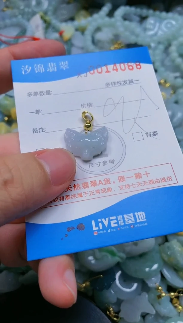 翡翠未镶嵌颈饰闪购商品0014068