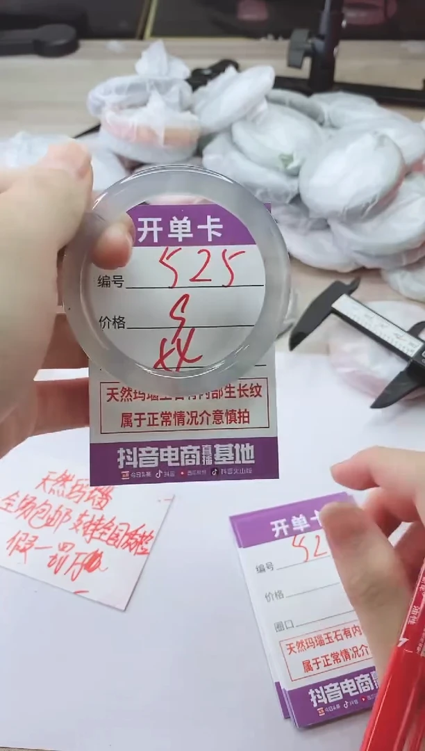 手镯玛瑙/玉髓未镶嵌525