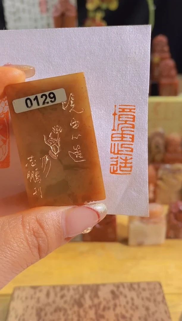 昌化石印石境由心造3*1有库存-0129