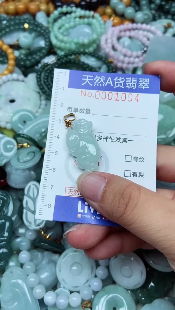 翡翠未镶嵌吊坠(不含链)翡翠