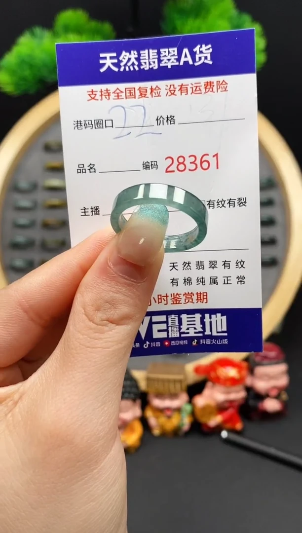 【闪购商品】翡翠戒指未镶嵌天然翡翠戒圈8361