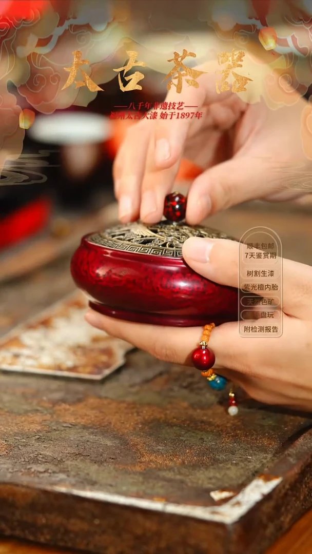 @赤宝砂香炉@1只 非遗大漆