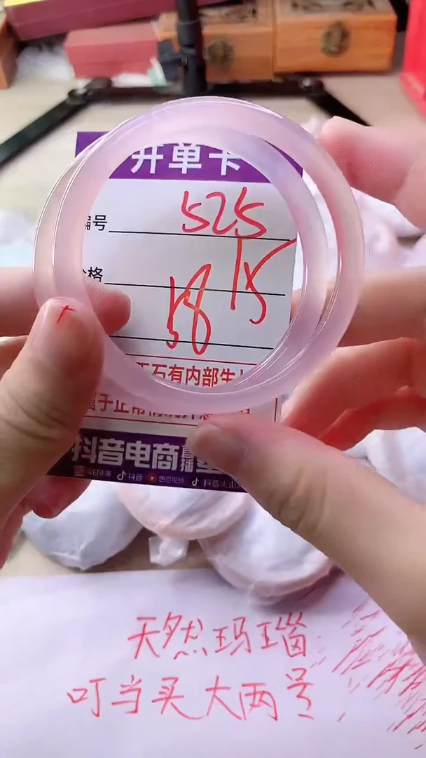 手镯玛瑙/玉髓未镶嵌525