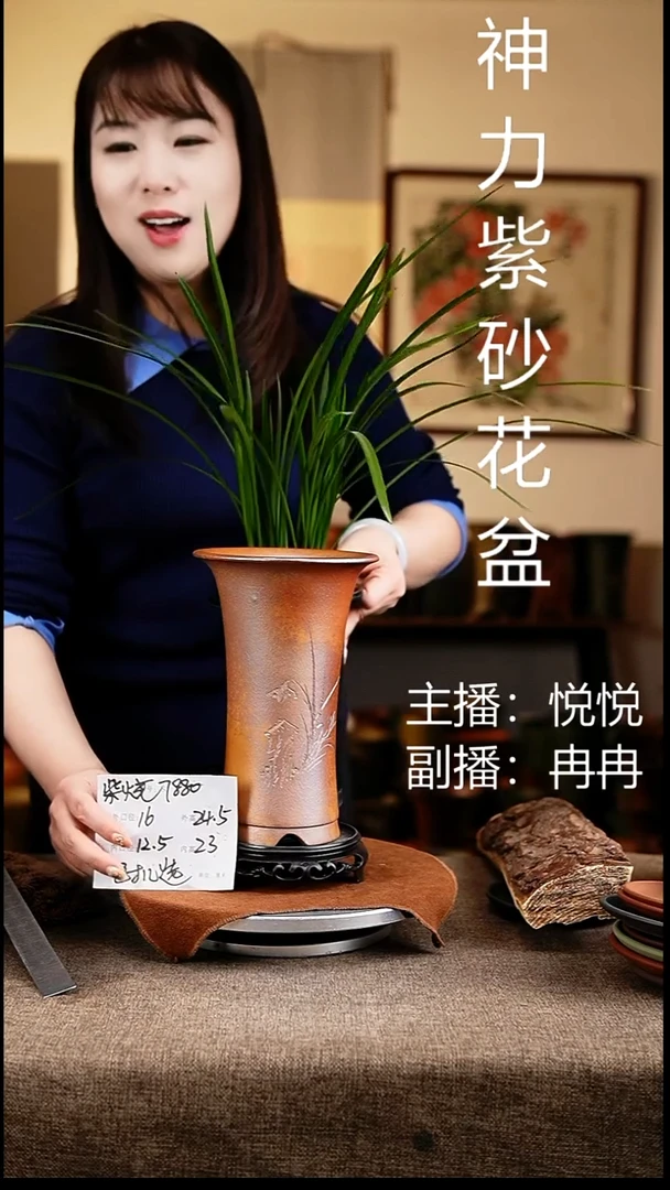 紫砂花盆花卉工艺7880+s