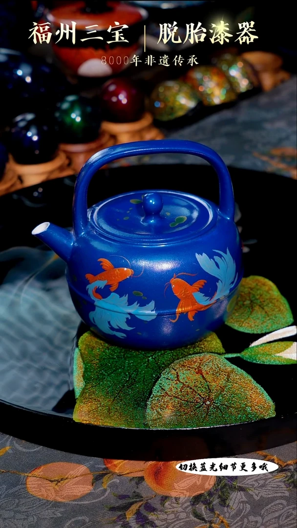 福州手工漆器漆画莳绘薄料拍漆鱼趣提梁壶180cc