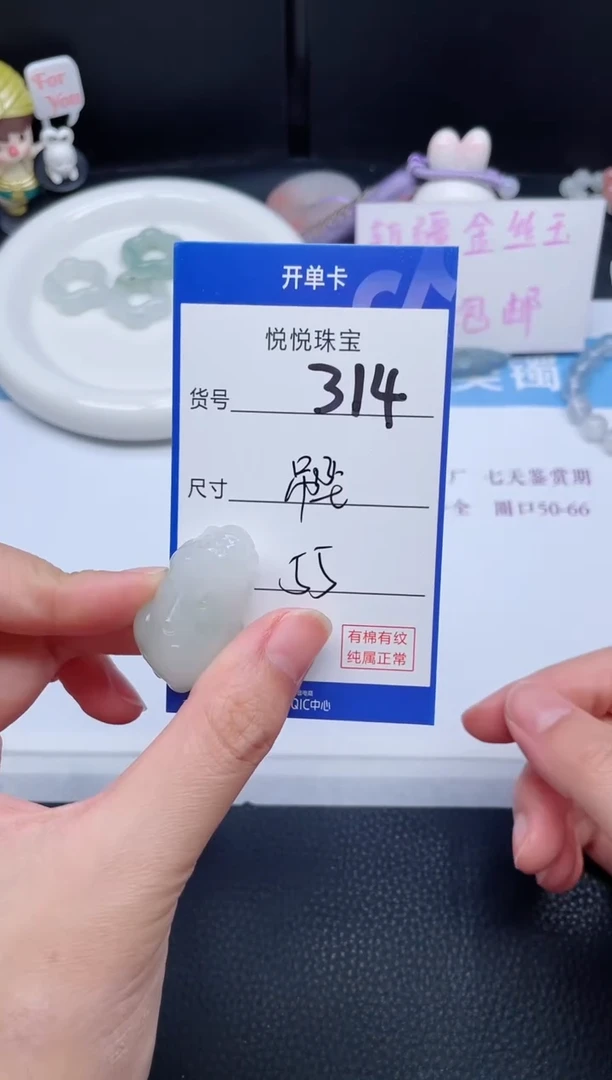 吊坠(不含链)未镶嵌石英质玉木*炑314