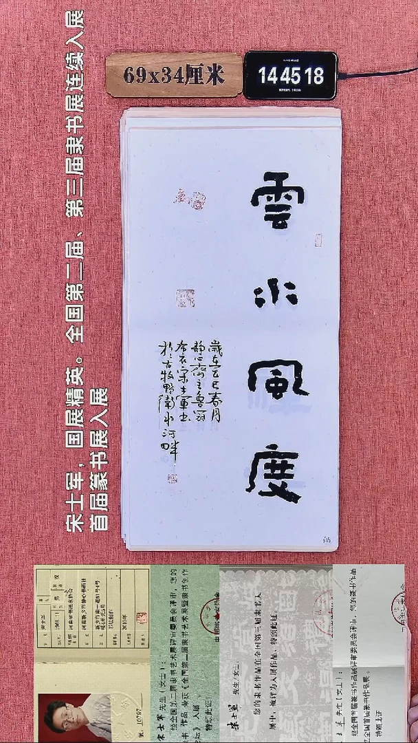 书法334          宋老师书法作品