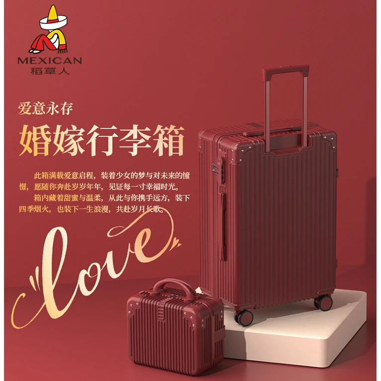 稻草人结婚行李箱陪嫁箱红色皮箱子新娘拉杆箱女密码嫁妆子母喜箱
