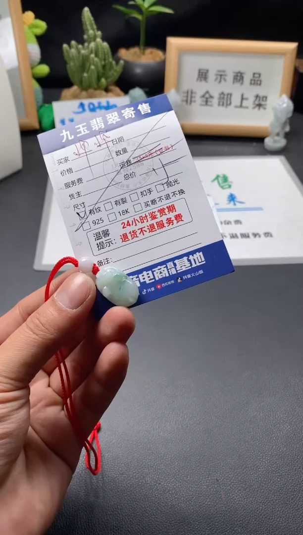 【闪购商品】翡翠颈饰未镶嵌福利