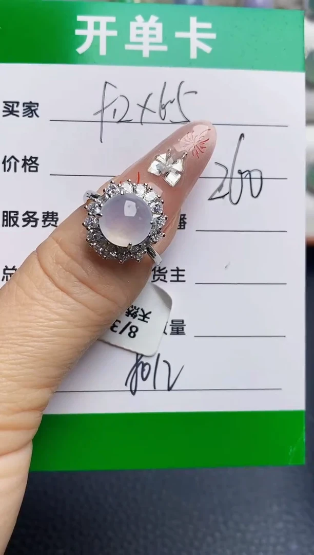 银S925镶嵌戒指翡翠8012