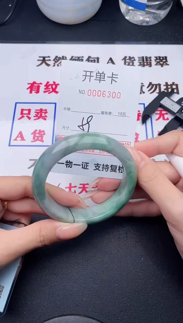 未镶嵌手镯翡翠有纹有裂有瑕疵00