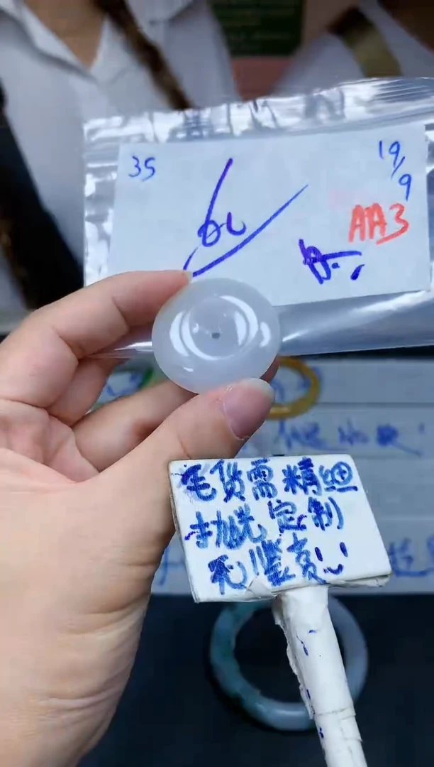 未镶嵌定制翡翠冬**阳35毛货需精细抛光挂件多样性拍一发一