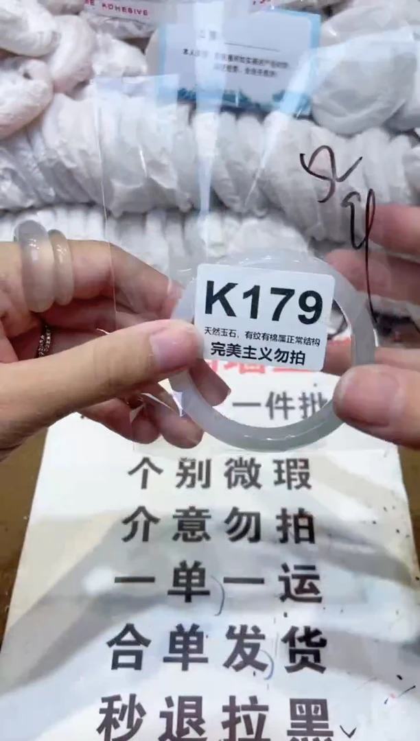 手镯玛瑙/玉髓未镶嵌52