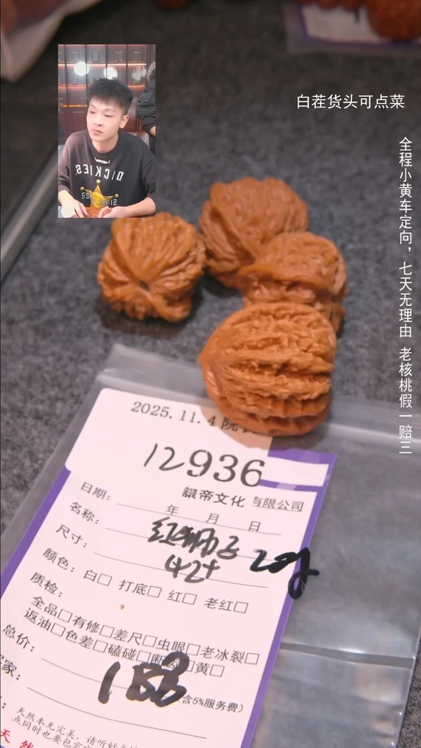 把件文玩核桃果红狮子等2对936諘帝文化