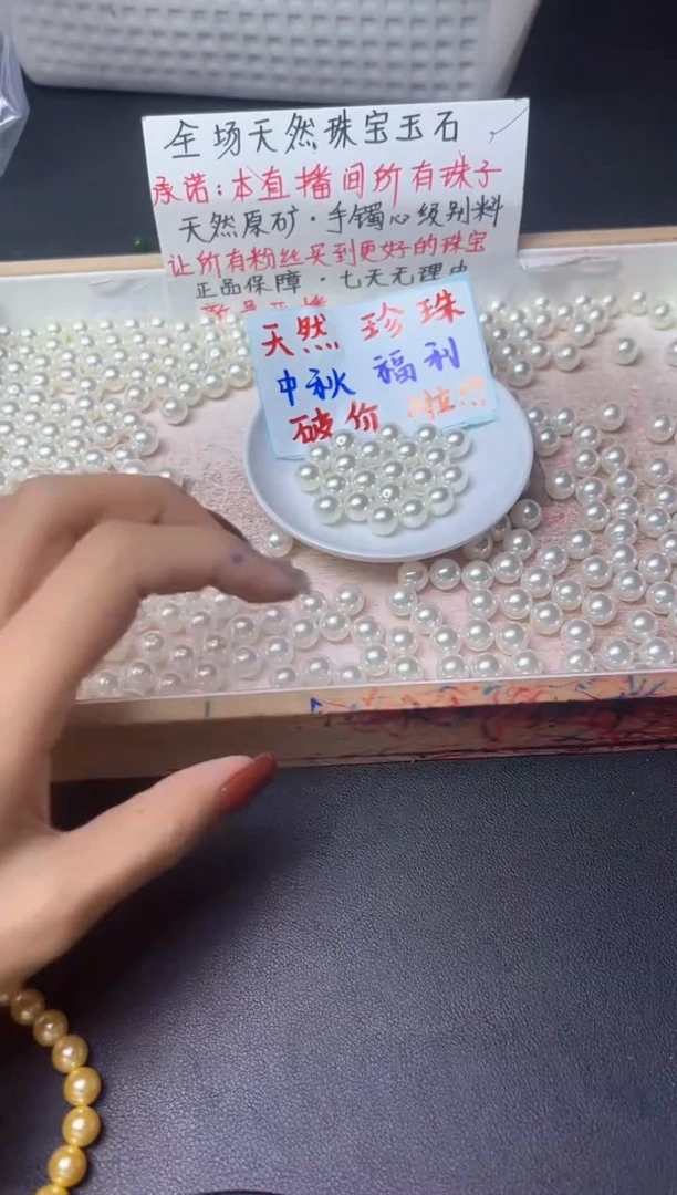 未镶嵌散珠淡水珍珠白珍珠637--卡10MM -- 20颗