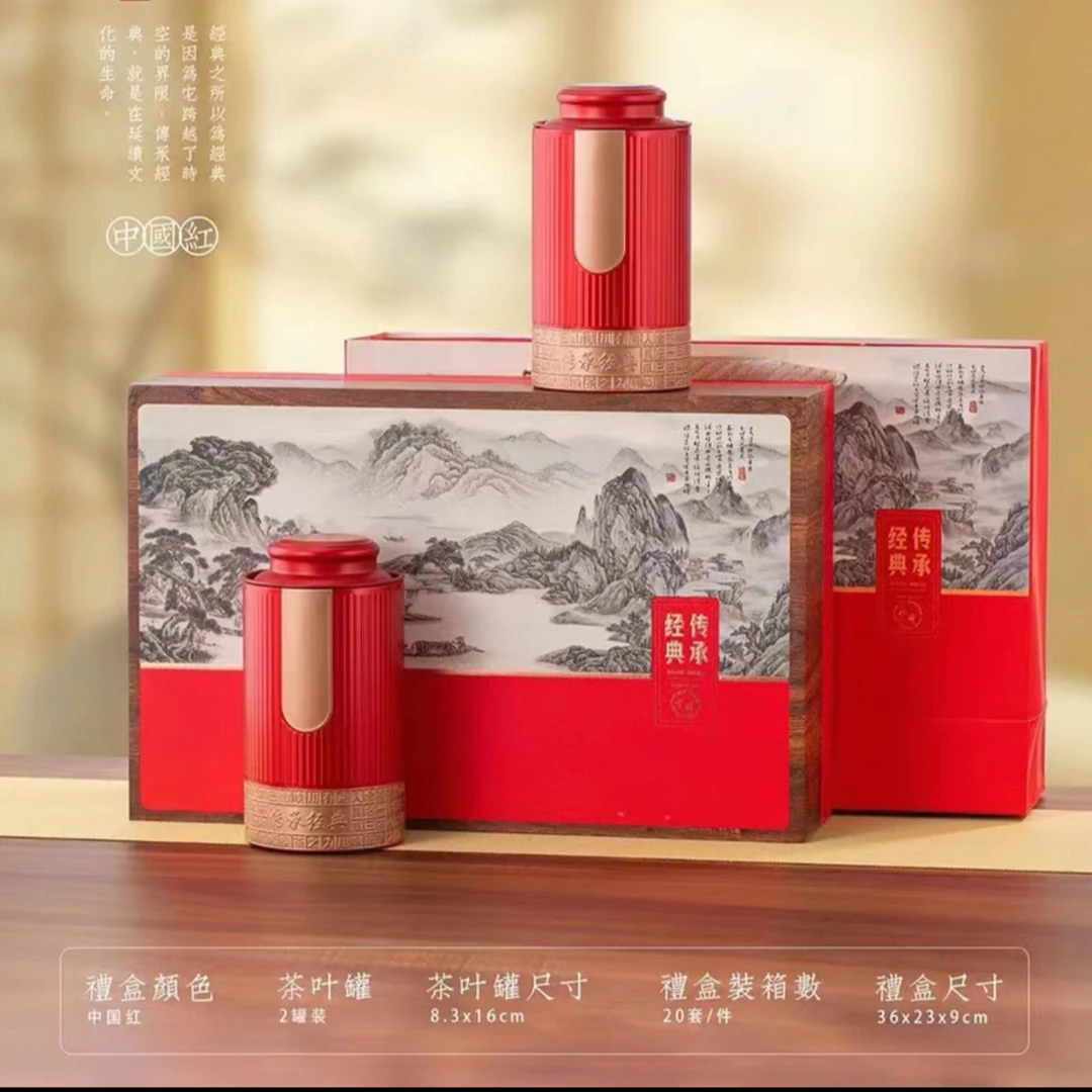 【传承经典】岩茶 大红袍 双罐装 茶叶礼盒装 送礼自饮