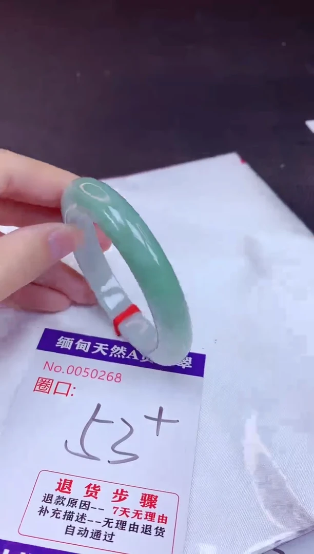 未镶嵌手镯翡翠53（7天无理由退换 ）