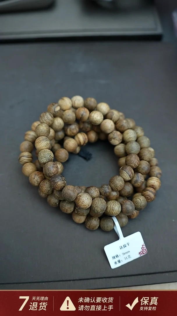 沉香手串达拉干沉香31克0.9手串多圈