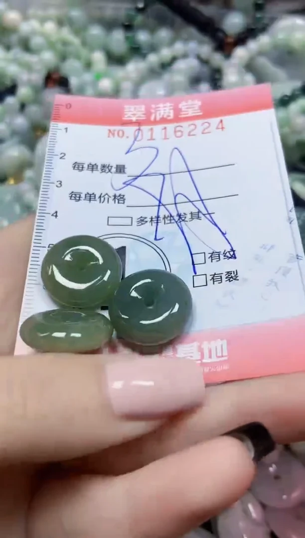【闪购商品】翡翠颈饰未镶嵌闪购0116224