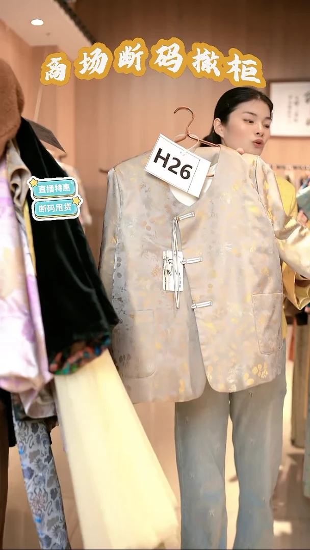 H26 L码 新中式国风