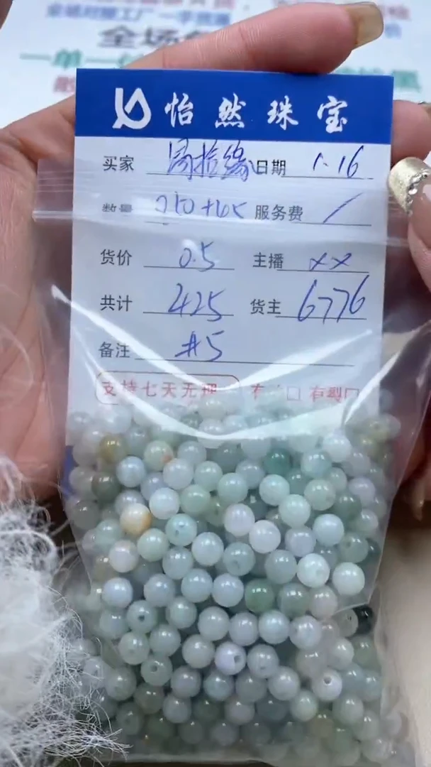 【闪购商品】翡翠手串未镶嵌卡5（850+45/0.5）