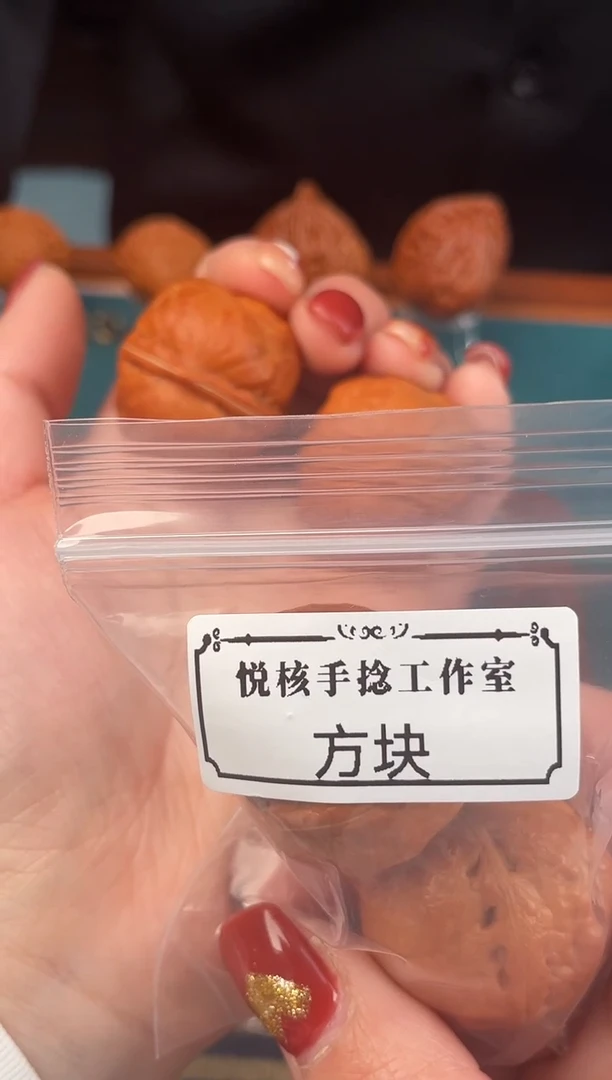 【闪购商品】文玩核桃把件秋子方块