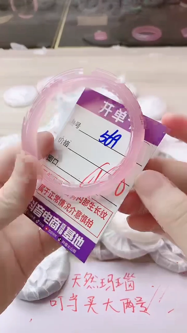 手镯玛瑙/玉髓未镶嵌569