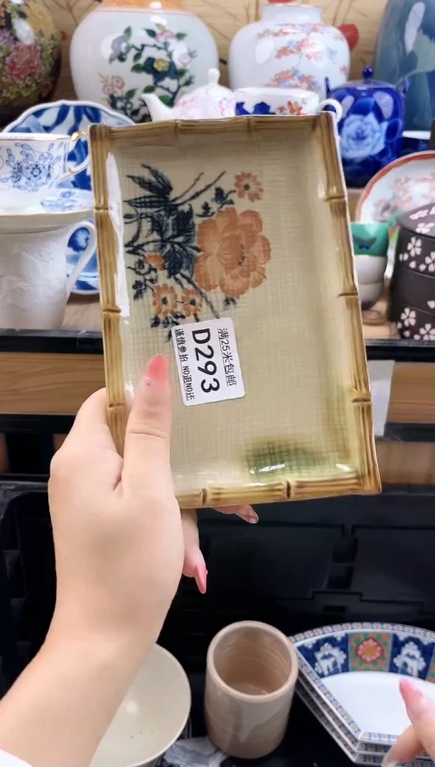 萍*==============d293