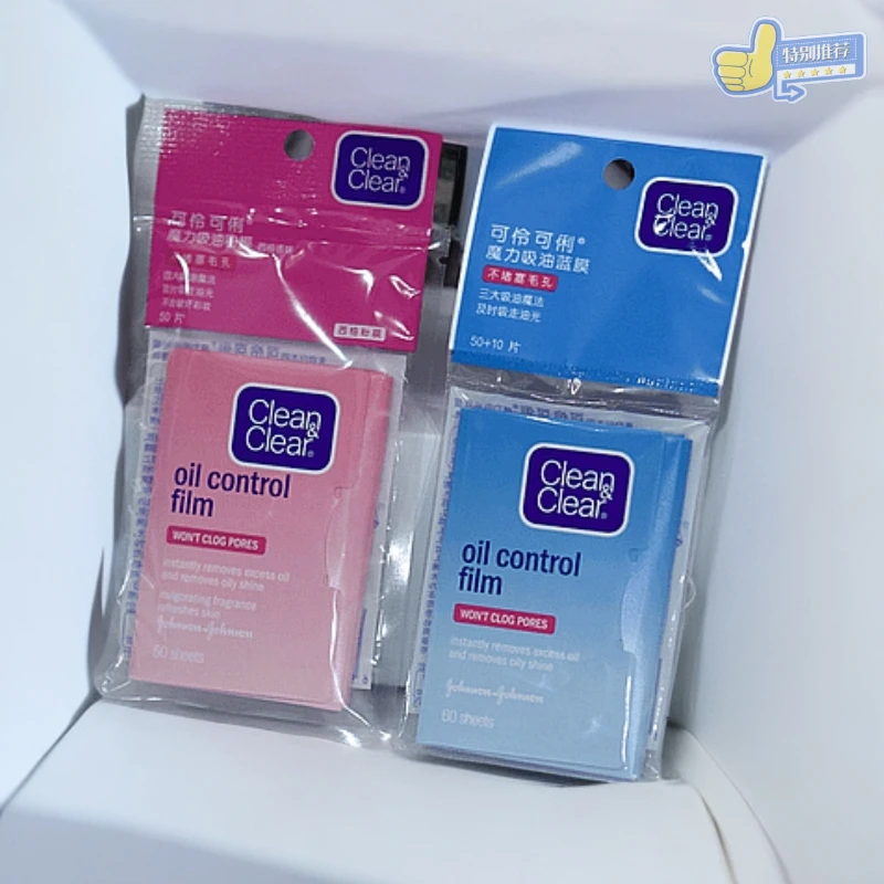 可伶可俐吸油纸面部控油学生补妆神器夏季毛孔清洁便携吸油面纸