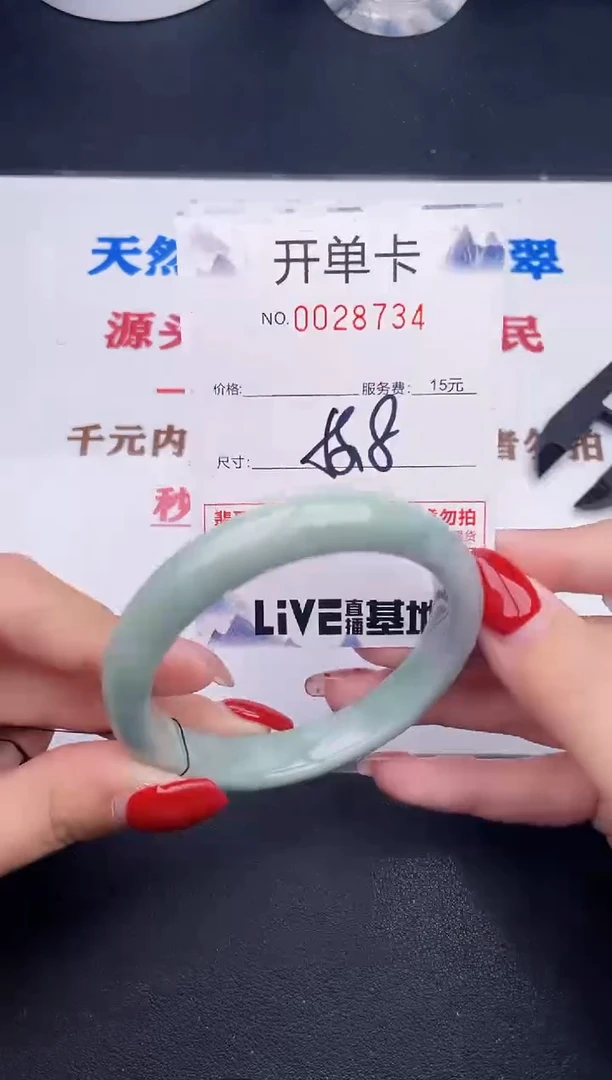 未镶嵌手镯翡翠34